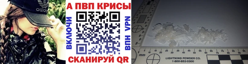 A-PVP Соль  Купить  Николаевск 